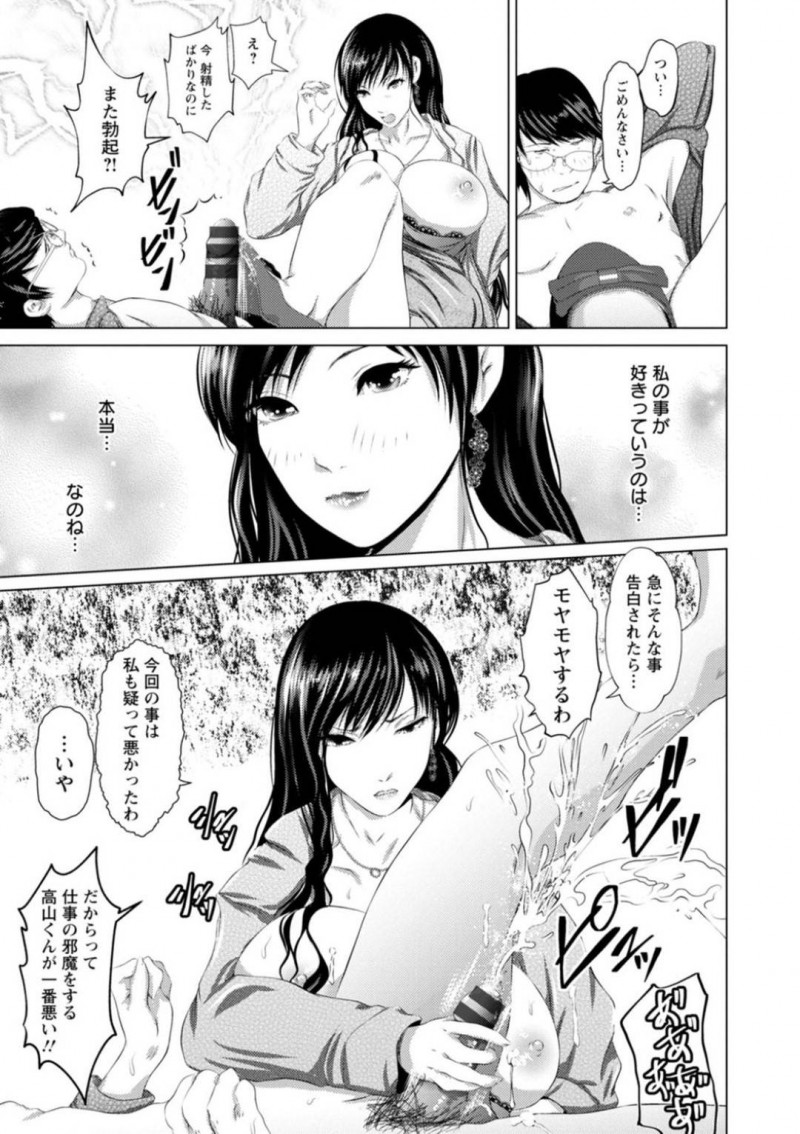 誤字脱字が酷い高山にお仕置きをするキャスターの誉…間違いが激しい高山に対して誉は呼び出し下半身を脱がすと鞭で引っ叩きちんこを踏みつけお仕置き。顔面騎乗や中出しセックスでアクメする【えぬーやまやま：ニュースキャスターの女】