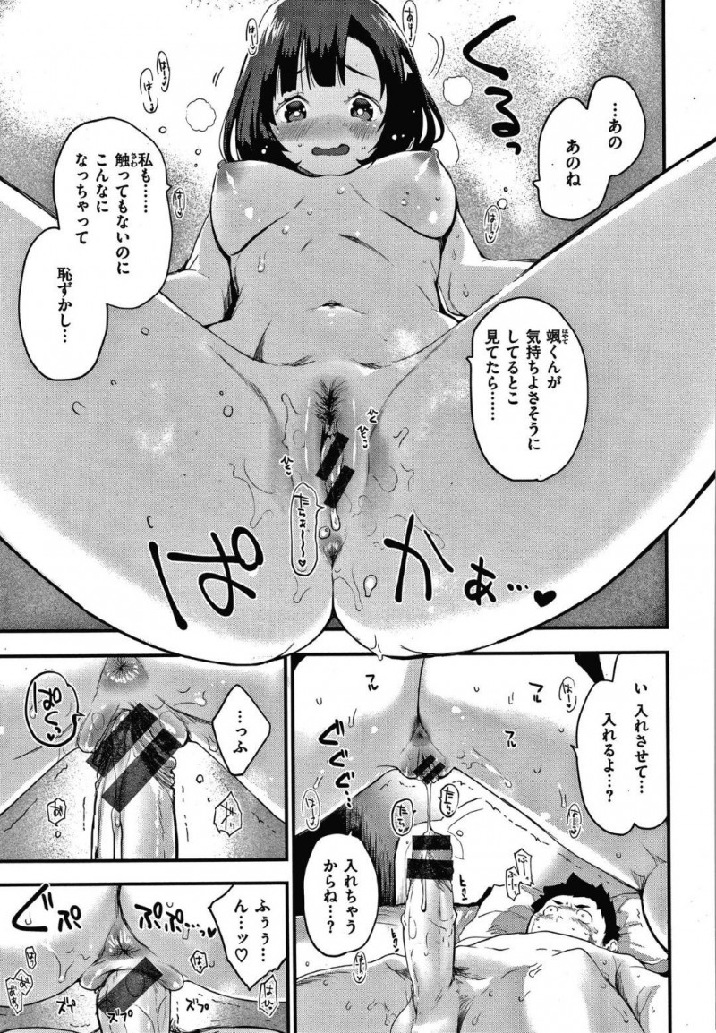 【エロ漫画】早漏すぎる彼氏がすぐにイカないように特訓することになった彼女は、騎乗位生ハメでイチャラブセックスする！【もず/ワンミニット】