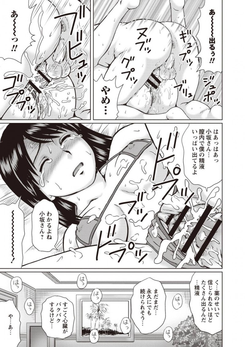 【少年漫画】おじさんとホテルから出てきた真面目なクラス委員長JK…クラスメイトの男子にその様子を連日見られていることに気づいていた彼女は友達の黒ギャルに頼んで現場を抑えてもらう！【にったじゅん】