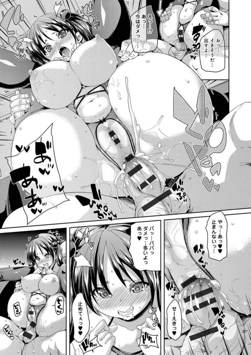 【少年漫画】校内の男子生徒から告白されて断る生徒会長JK…大人な男性が好みの彼女は校長先生と肉体関係があった！【丸居まる】