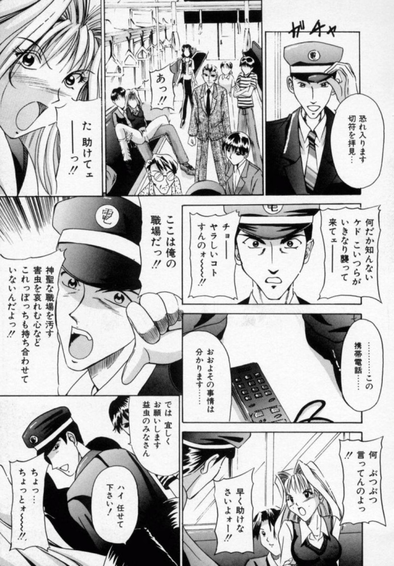 【エロ漫画】電車で暴走した客の男たちに襲われてしまったギャルJK…囲まれた彼女は抵抗虚しく中出し集団レイプされる！【信乃流々砂:強姦列車】