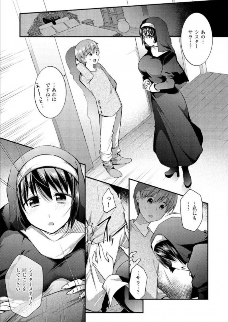 【少年漫画】いつも夜に呼び出すショタに膝枕してもらいながら愚痴をこぼす巨乳シスター…ショタを女装して楽しんでいるところを他のシスターとショタに見られてしまいお仕置きが始まる！【森ぐる太】