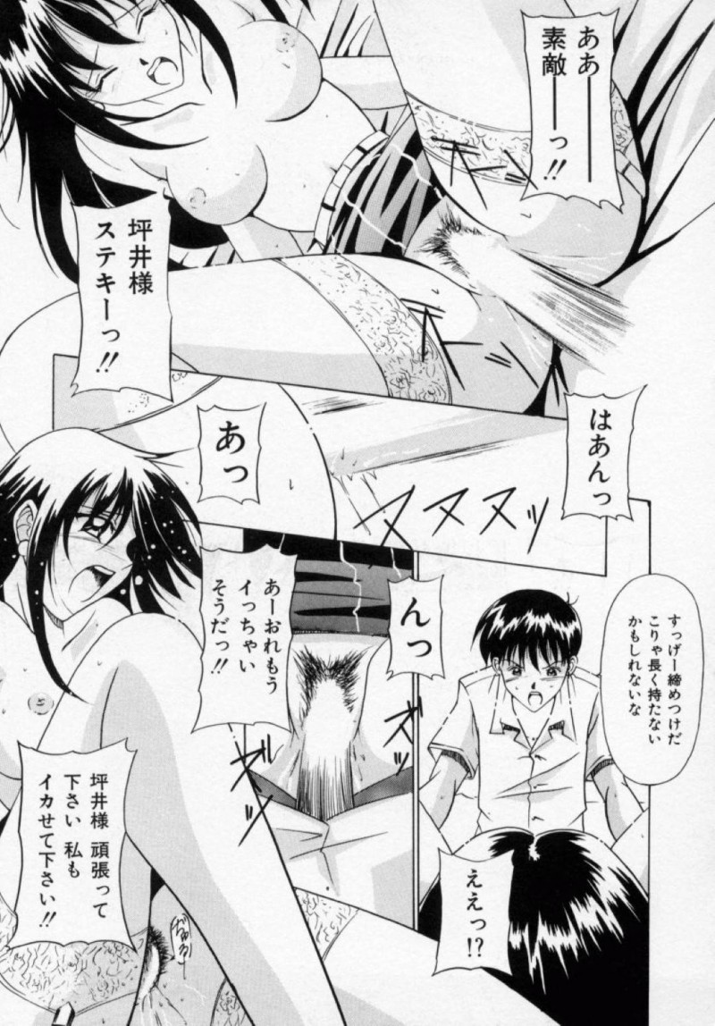 【エロ漫画】客の男に枕営業を仕掛ける銀行員のお姉さん…彼女は彼にフェラしたり、パイズリしたりとご奉仕し、更には正常位やバックなどの体位で生ハメセックスまでもしてしまう！【信乃流々砂:あそこもビックバン】