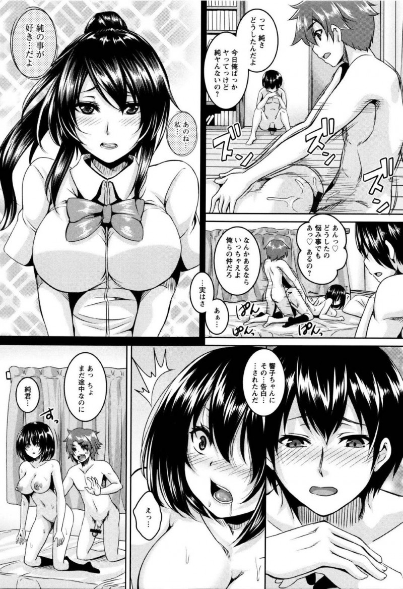 【エロ漫画】薬堕ちして男子生徒と自らセックスを求める清楚系JK…見かけに反して淫乱と化した彼女は二穴挿入の乱交セックスまでも受け入れるように！【一弘:薬ハメ♡裏切り♡セックスハイ】