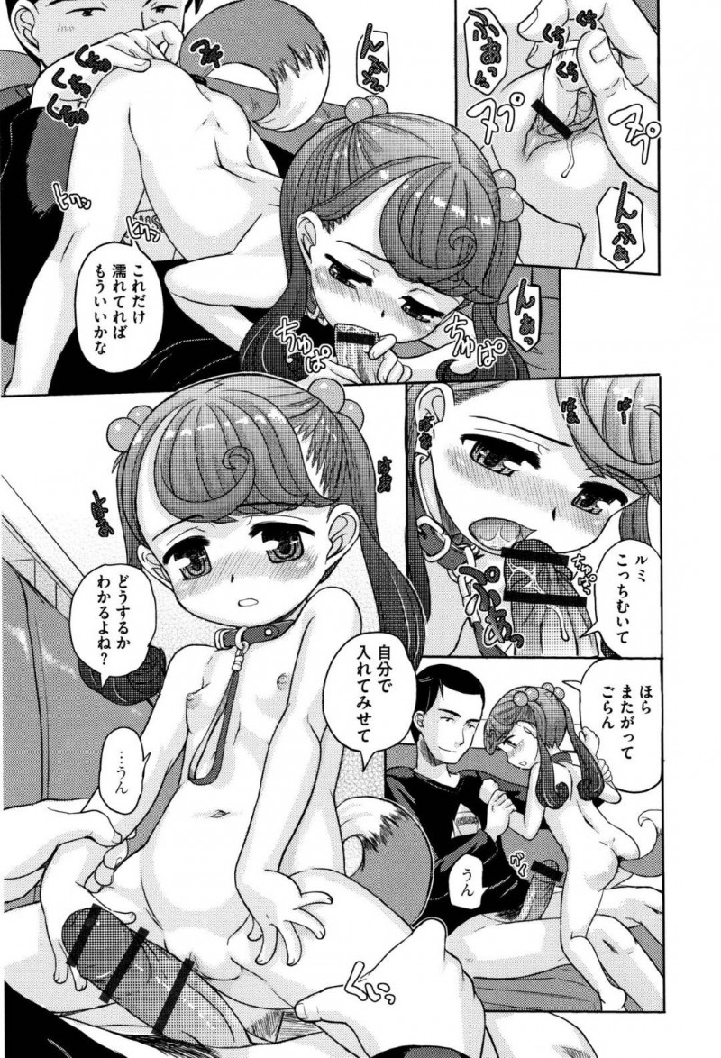【エロ漫画】とにかく大人しそうなツインテールちっぱいのロリは、年上の親戚の男がお風呂に入ってきて中出しセックスしちゃう！【OKINA：仔犬のきもち】