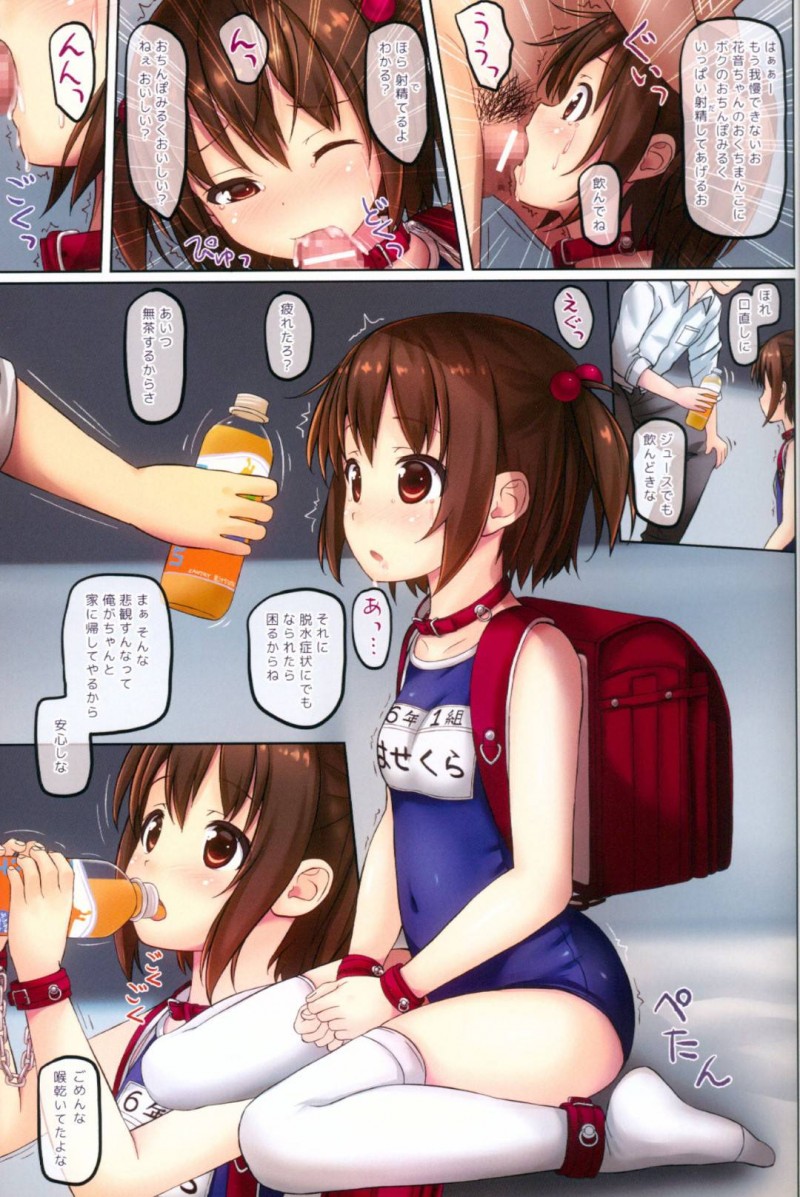 【エロ同人誌】(C90)車を横付けされて話しかけられた隙に誘拐されてしまったちっパイJS…ロリコンの男達に身体を弄られ悪戯されてしまう！【milkberry (如月みゆ)：skmzx4】