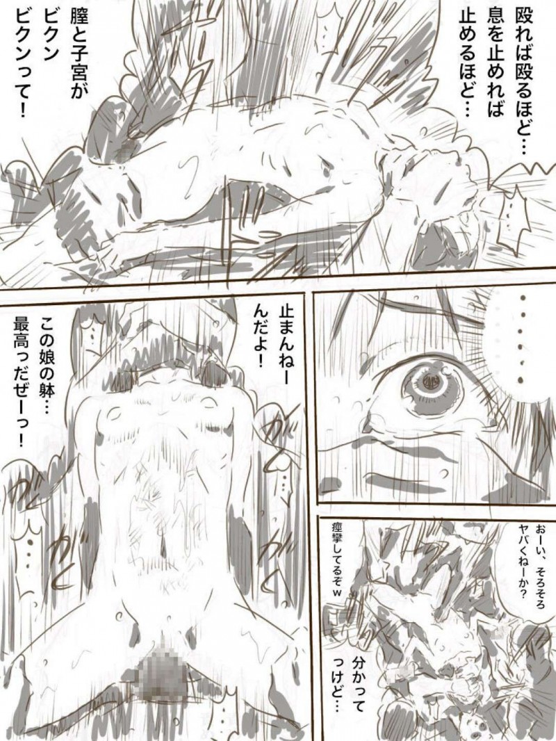 【エロ同人誌】廃れた公園で何時間も輪姦されているちっパイJS…何百人もの男たちに拷問凌辱レイプされ中出しされまくる！【ものっち：続、22歳女子〇学生】