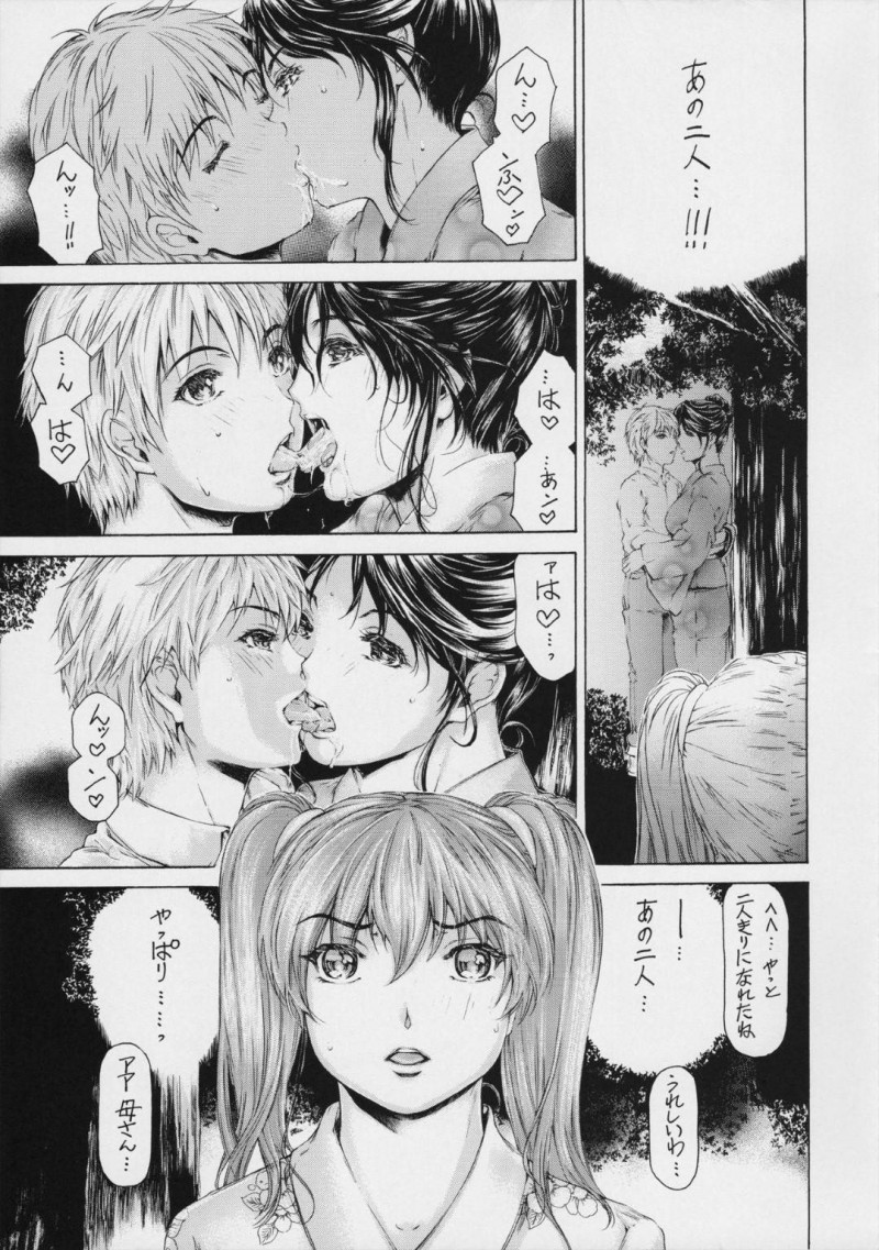 浴衣で息子とセックスしちゃう美人な母親…野外でディープキスしたり騎乗位セックスで禁断の近親相姦セックスでトロ顔になっちゃう！【成田香車：9時から5時までの恋人 第9話】