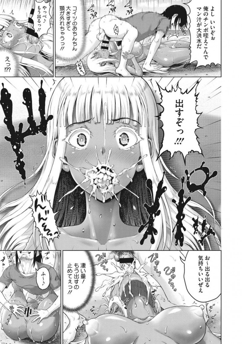 【エロ漫画】クルーザーでお見合い相手の男性とデートしている巨乳お嬢様…突然の大波によって無人島に辿り着いた2人だったが高飛車なお嬢様は何もせず命令する！【ニム：ロイヤルお嬢様と遭難！無人島生活　前編】