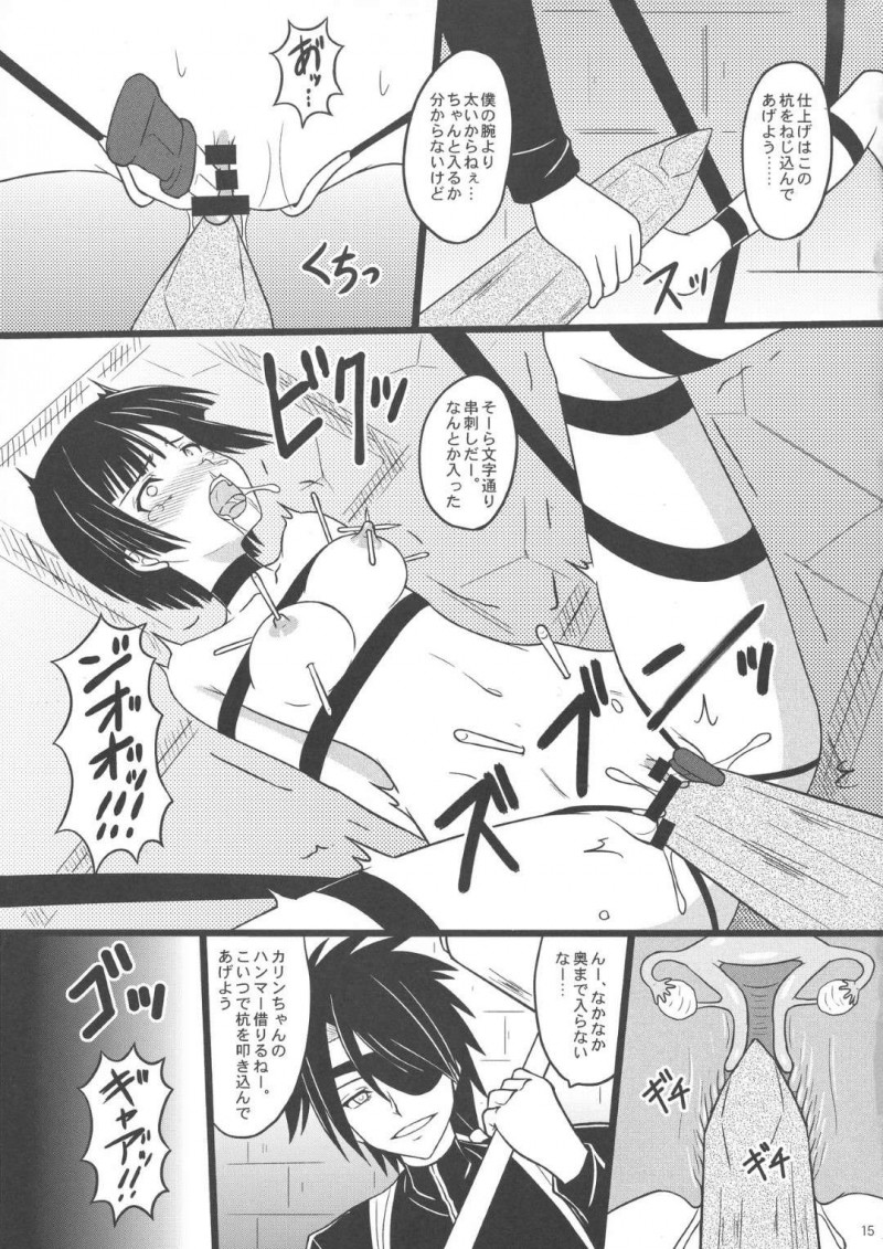 【エロ同人誌】目が覚めると半裸で拘束されていた結城夏凜…目の前の変態に容赦なく身体を悪戯される！【ちらりずむ (ヒダカトヲル)：何ヲサレテモ死ネナイ/UQ HOLDER!】