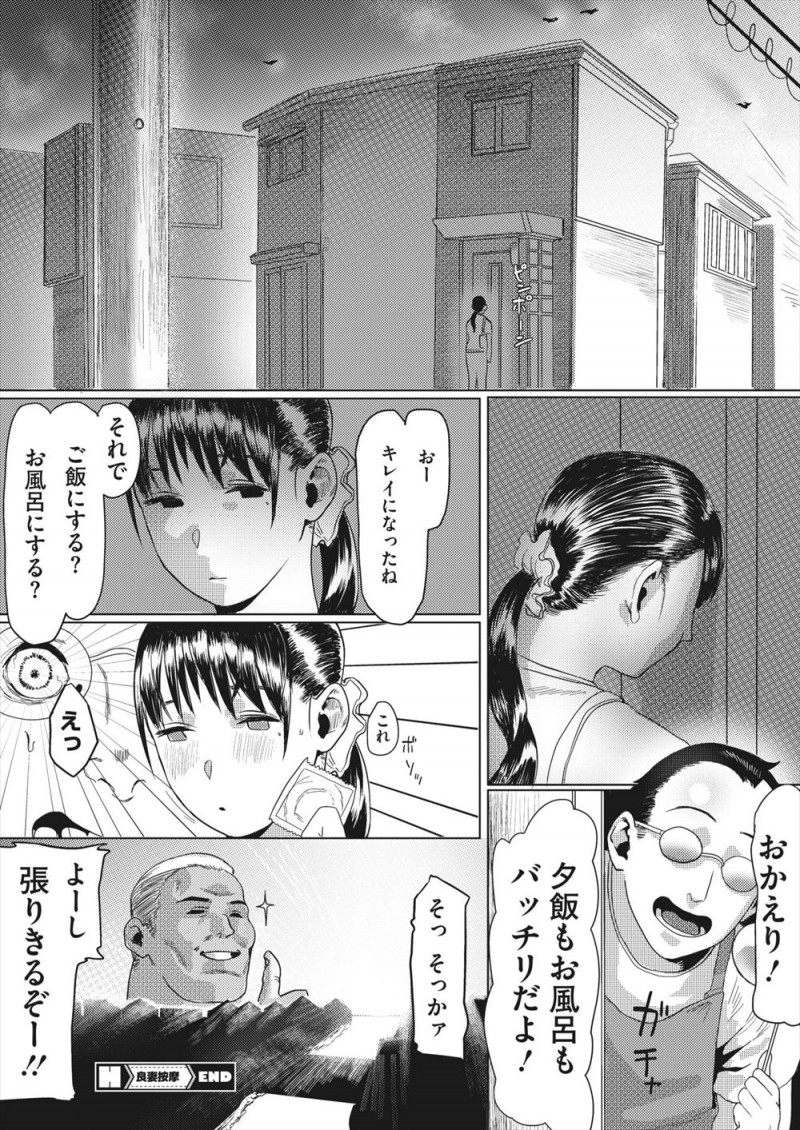 いつもがんばってくれてるからプレゼントだと言って旦那からエステのチケットをもらったむっちり主婦が行ってみると、紙パンツを履かされしかもムキムキなエステティシャンで抵抗があったけど嫌な予感が的中して本当におっぱいやまんこをまさぐりはじめレイプされる!