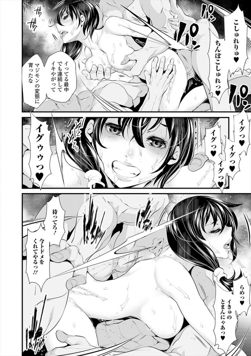 【エロ漫画】若干レイプ願望があった巨乳嫁が旦那の海外出張中にずっと獲物を狙うような目で見てきた義父と義弟に本当に中出しレイプされ完落ちしてしまう！