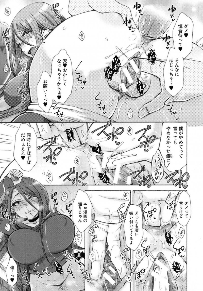 【エロ漫画】甥を朝フェラして起こす淫乱美熟女叔母さんは、イチャラブ生ハメセックスしまくり精液を搾り取る！【月白沙耶/僕のおかしなおばさん】