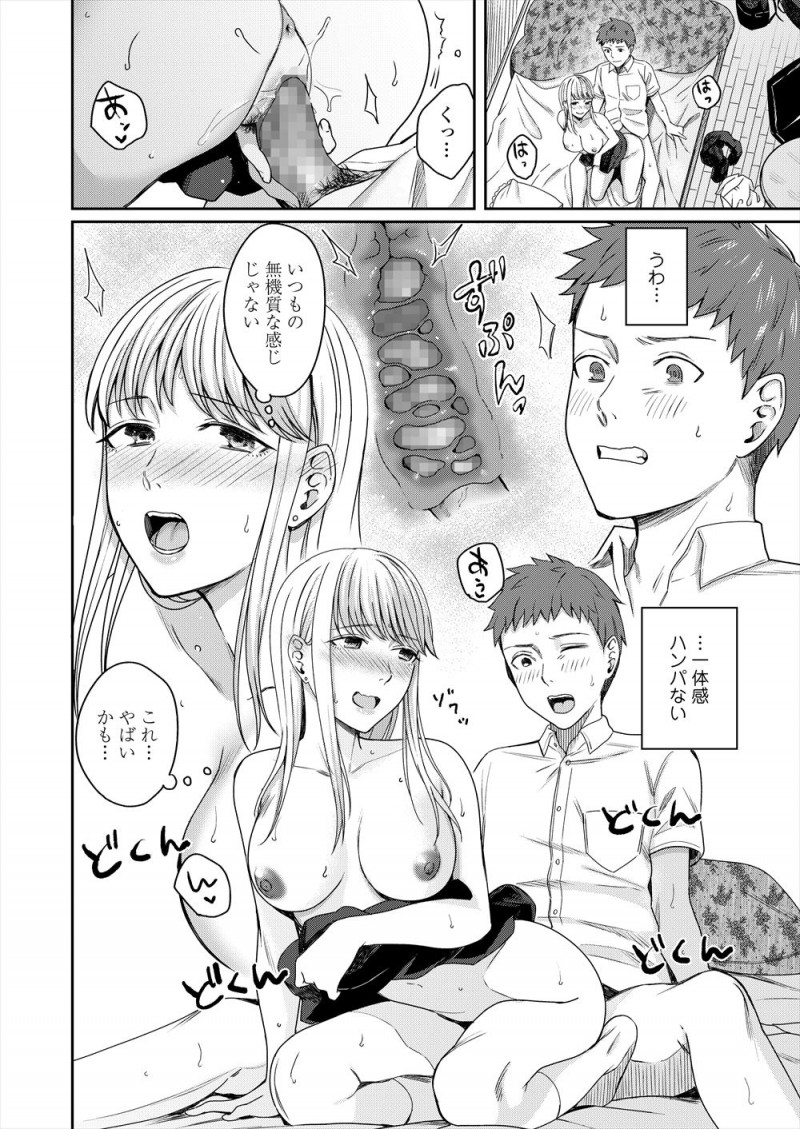 【エロ漫画】言い出したら聞かない彼女が生でやりたいと言い出して、友達カップルに説得してもらおうとしたが無理で、覚悟を決めて生ハメセックスをする彼氏ｗ