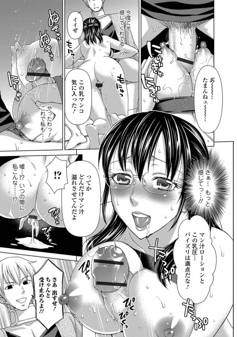 交通事故で新婚夫婦の妻を殺めてしまった綾瀬…示談後、綾瀬は毎日のように被害者宅に行き相手の旦那に謝罪する。誠意を見せろと言われた綾瀬は、目隠し拘束されヘアアイロンをまんこに挿入されると恐怖で失禁すると・・・【朝倉クロック：肉体賠償〜私のカラダで払います〜 前編】