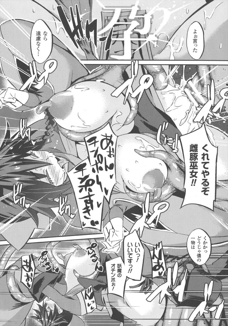 【エロ漫画】油断して妖魔に捕まってしまった巨乳退魔師が触手で拘束され肉体改造されながら快楽に落ちていき、みずからちんぽをおねだりして妖魔たちの苗床に堕ちていく！
