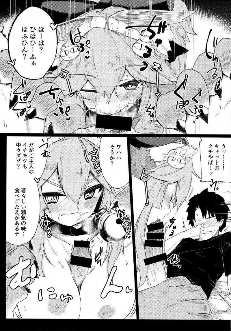 【エロ同人誌】ご主人のベットを占領して熟睡するタマモキャット…寝返りでずれたエプロンから巨乳が露わになり事故でご主人が触ってしまう！【カタミミヘッドフォン (蟻吉げん)]：猫箱/Fate/Grand Order】