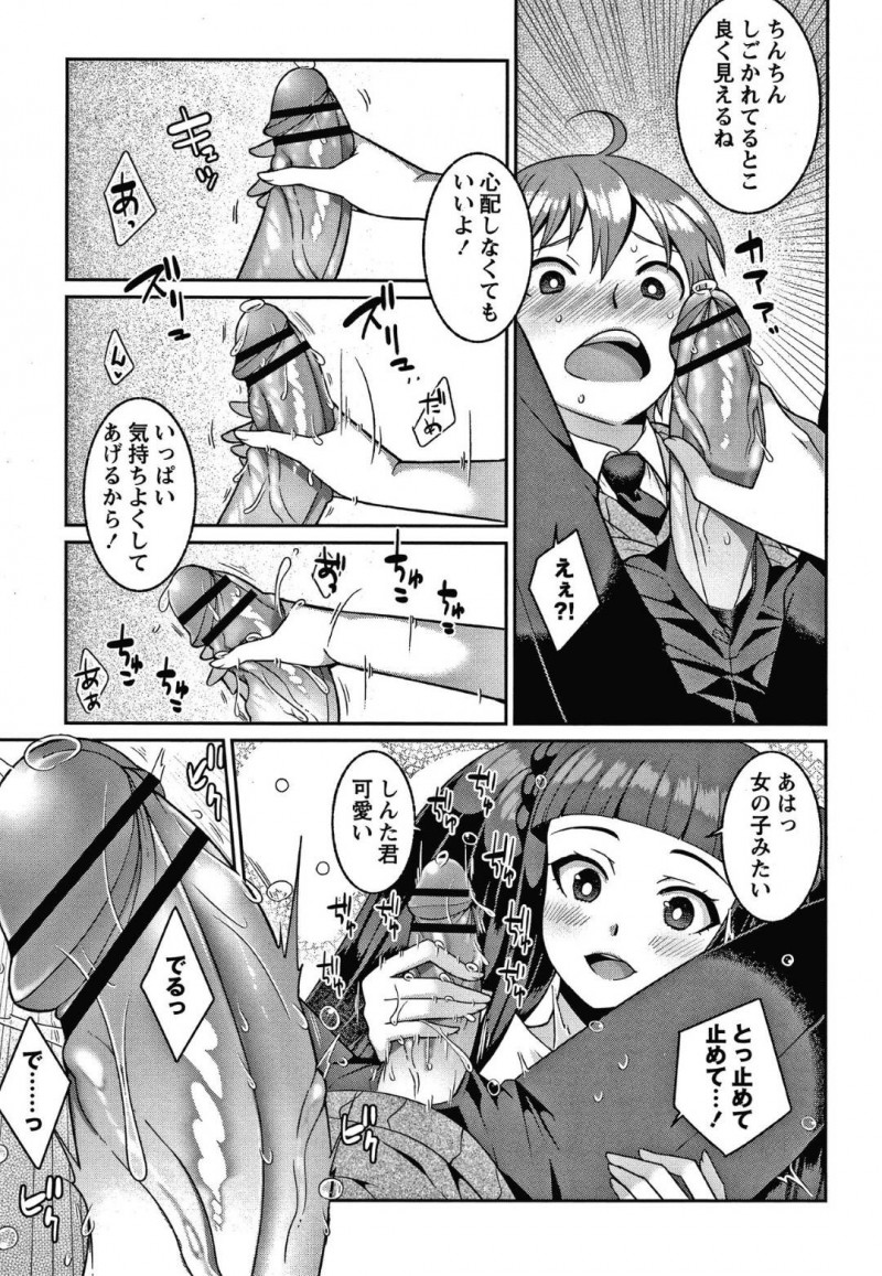 【少年漫画】低身長彼氏を学校内で誘惑する巨乳高身長JK彼女…彼氏の顔を巨乳で挟みながら誘惑する！【景山玄都】