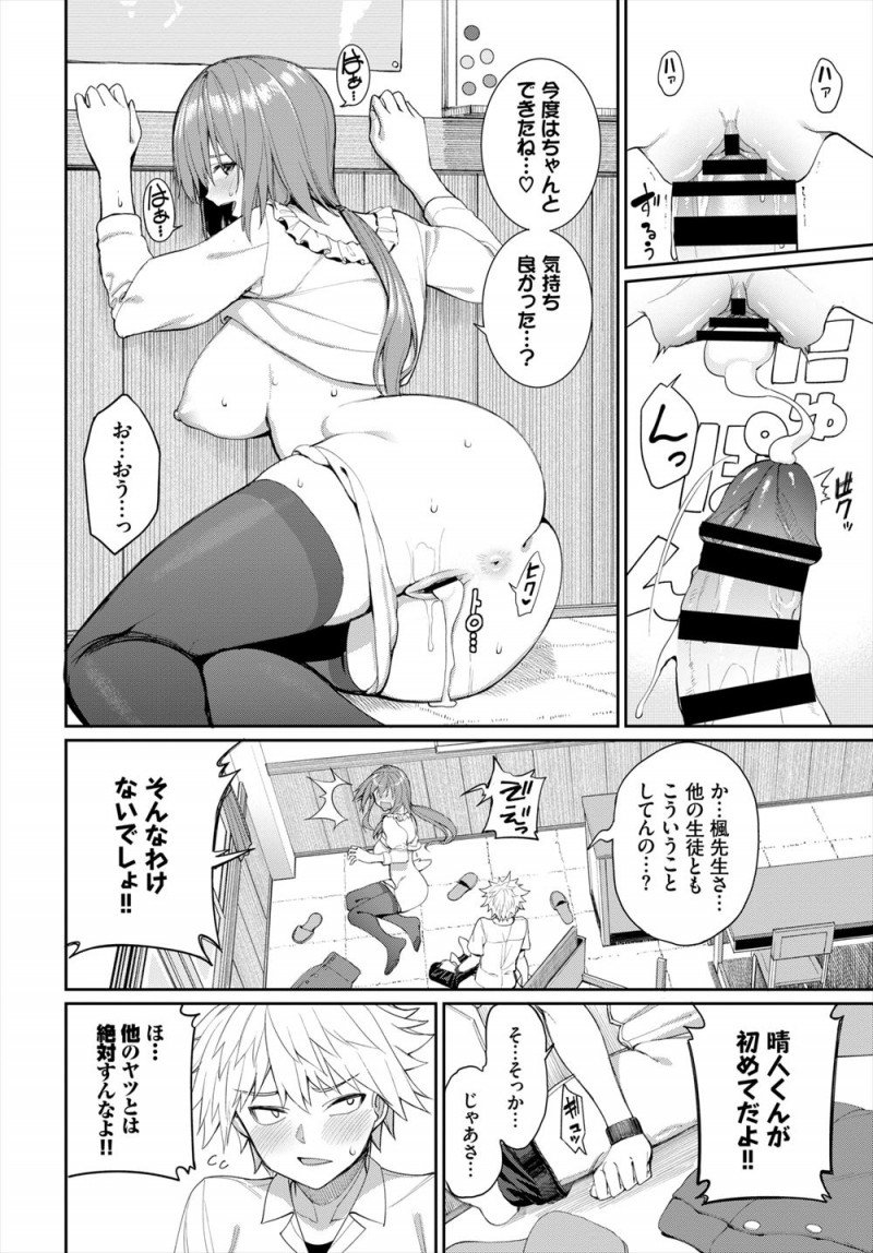 【エロ漫画】祖父が入院しかわりに孫娘が教鞭をとってから生徒が一人にまで減ってしまい、おっぱい見せてくれたらなぁと生徒に要求され逆らえず見せてあげると暴走した童貞生徒にレイプされてしまうが…！？