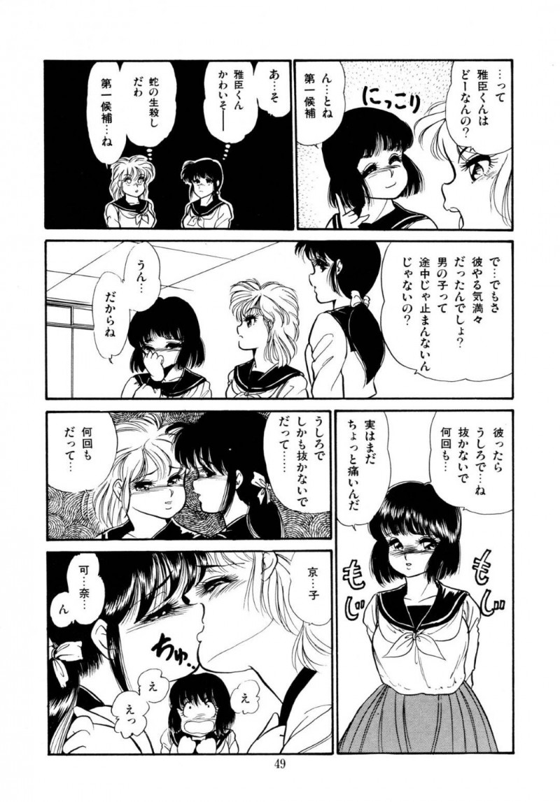 【エロ漫画】同級生の男子と部屋で2人きりになったショートヘアJK…すっかりエッチな雰囲気になった彼女は彼から手マンやクンニなどを受けた後、正常位で生ハメセックス！【吉野志穂:まだまだバージンよ！？】