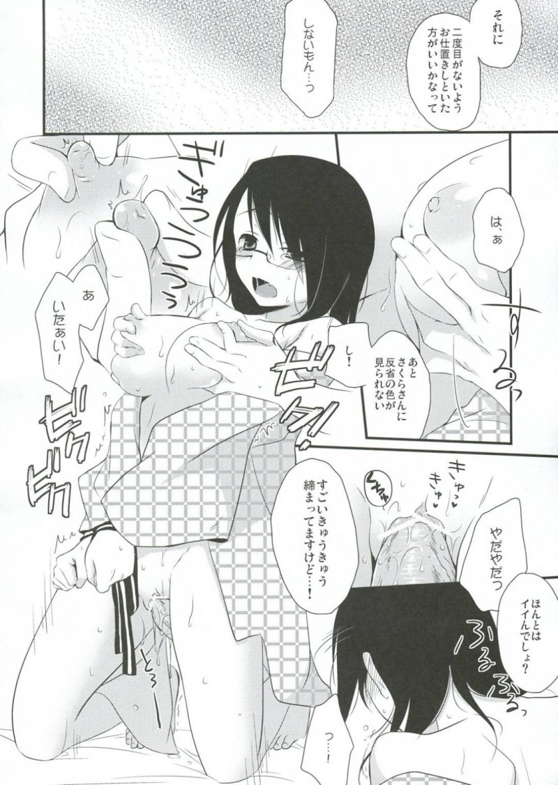 【エロ同人誌】渋滞を超えて目的の温泉旅館に到着した彼氏と巨乳彼女は疲れで爆睡してしまった謝罪も込めて彼氏にたっぷりサービス！【日辻ハコ/ご当地えっち。】