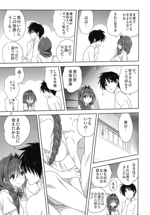 JK時代の秋子さんの処女をもらってしまった祐一が、今度は体育倉庫に閉じ込められオナニーしていた秋子さんのもとにあらわれ激しくいちゃラブ中出しセックスｗｗｗｗｗｗｗ【Kannon・エロ同人誌】
