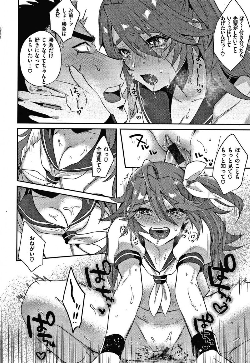 【少年漫画】連敗しようと先輩に勝負を挑み続ける巨乳JK…勝ったら恋人になれるため次の勝負にセックスを提案する！【外山じごく】