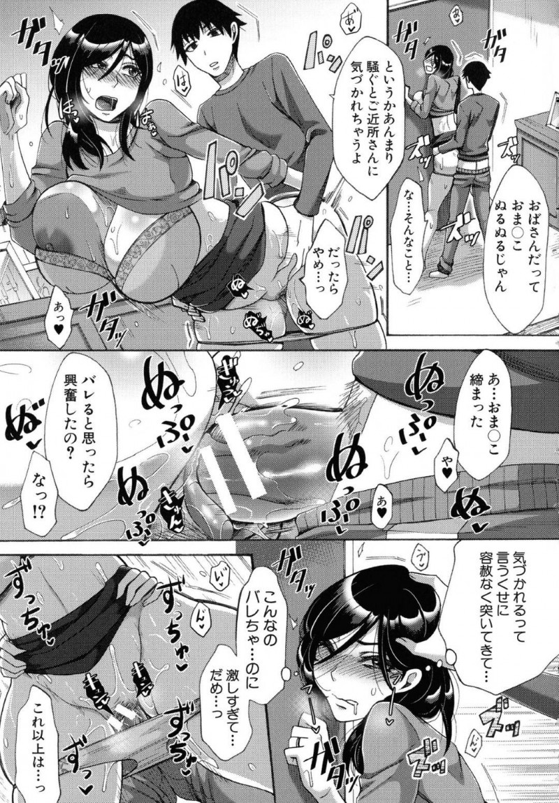 【エロ漫画】親戚の少年にトイレでオナニーしていたのを見られてしまった爆乳妻は、中出しレイプされて絶頂してしまう！【月白沙耶/開花予報】