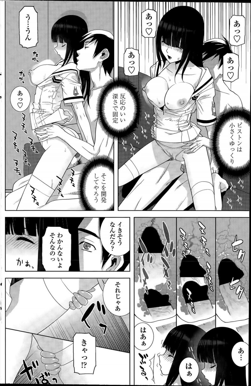 【エロ漫画】家出してきた一回り下の現役JKの義妹の処女をもらってしまった義兄が、かわいすぎる義妹に抗えず朝から激しく中出しセックスしてしまう！