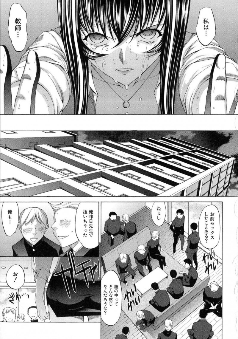 【エロ漫画】視聴覚室で生徒にビデオを見せる巨乳女性教師…しかしそこに映し出されたのは男子生徒と女性教師のセックス映像だった！【鬼ノ仁：新人女教師　新篠優子】