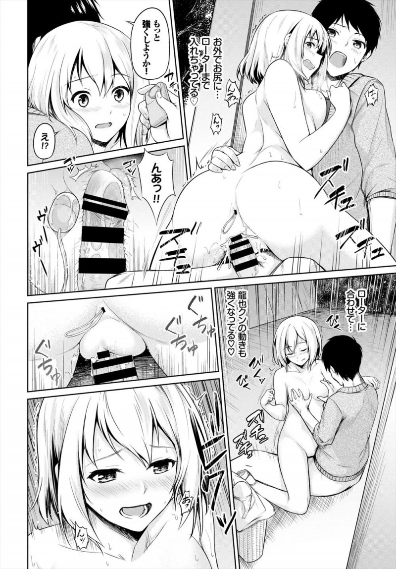 【エロ漫画】ずっと青姦したかった彼女が彼氏の部屋で露出痴女のエロ本を見つけて、彼氏の趣味につきあってあげるふりをしてついに青姦セックスして大満足ｗ
