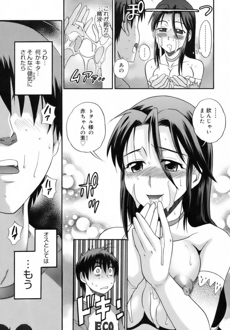 【エロ漫画】主人公の目の前に許嫁として現れた巨乳お姉さん…状況を飲めずに戸惑う主人公にお構い無しで彼女はフェラ抜きしたり中出しセックスしたりする！【DISTANCE:フロイライン アサルト！！】