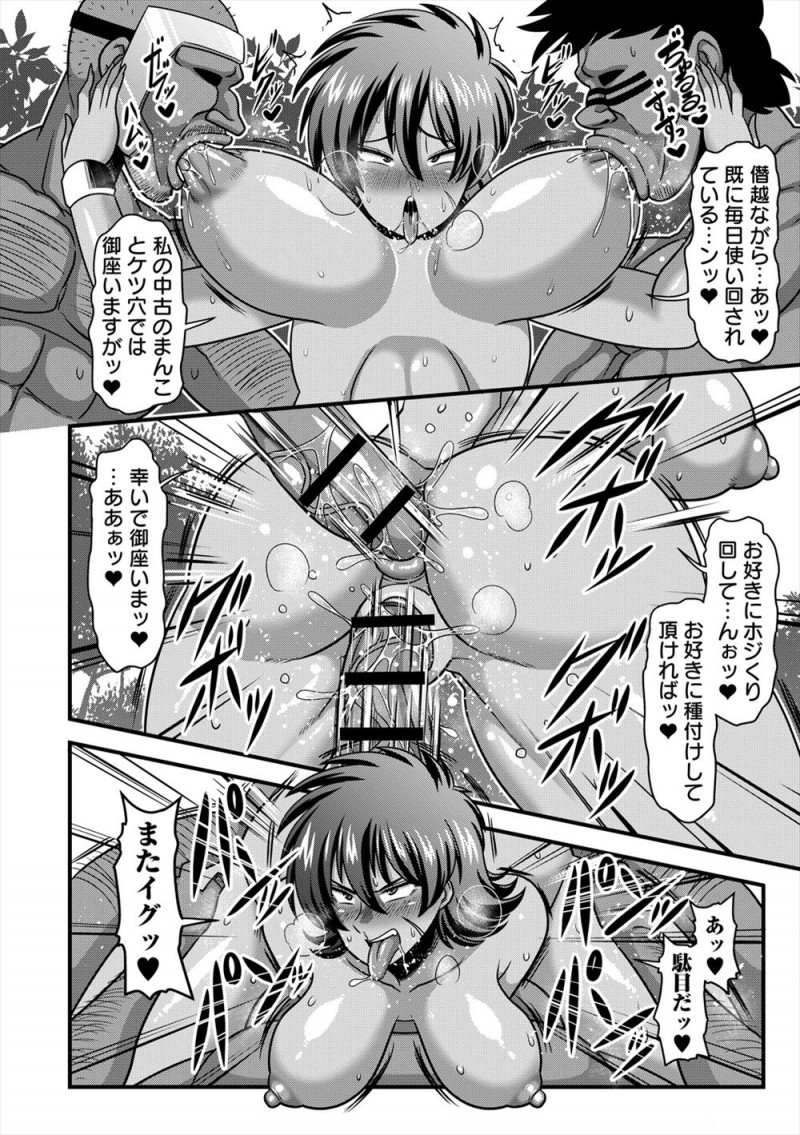 【エロ漫画】リベンジを挑んできた男に敗北した女盗賊団長が催淫魔法をかけられてめちゃくちゃに犯されヤリ捨てされビッチ化していく！