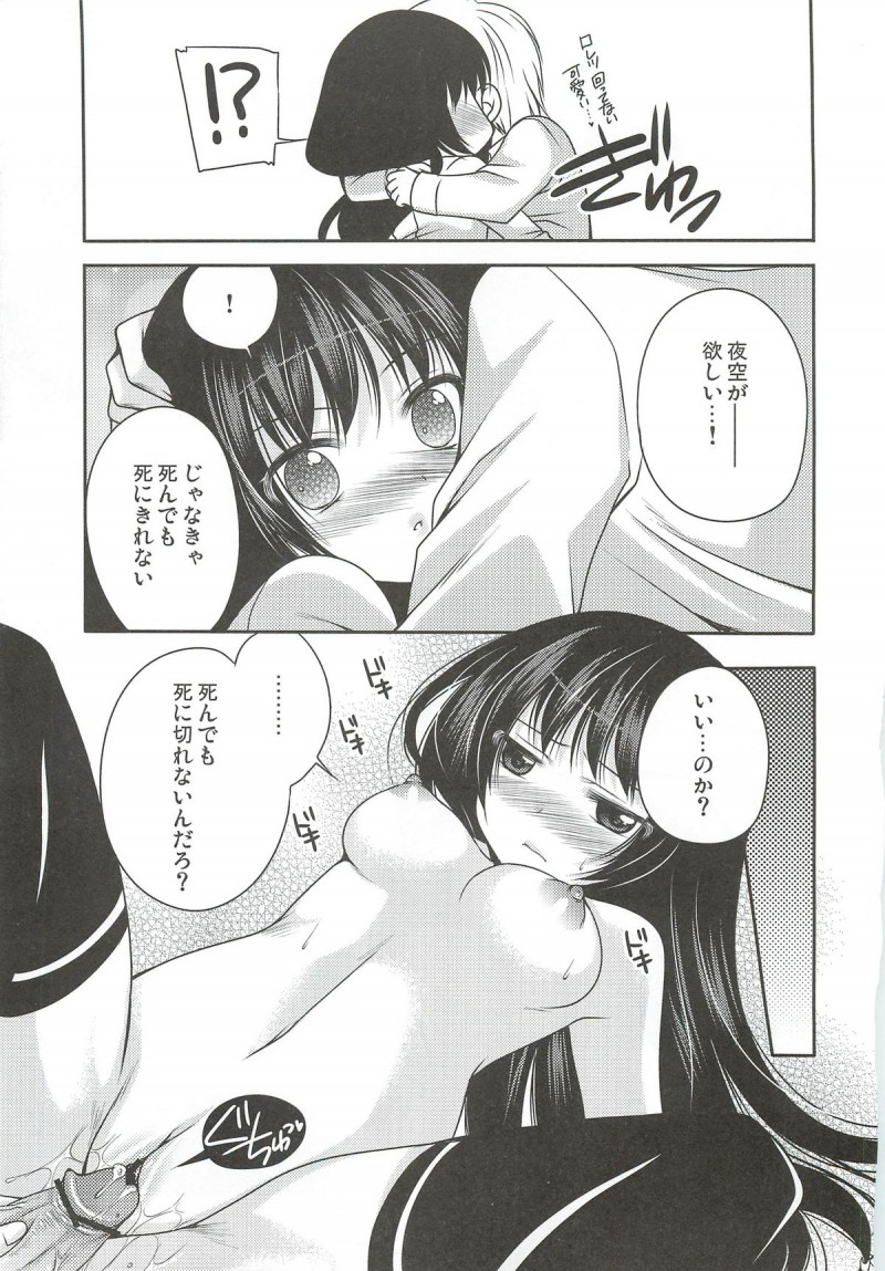 【エロ同人誌】言い出しっぺの星奈が帰ったためラブホテルで2人で過ごすことになった小鷹と三日月夜空は誘惑して中出しセックス！【佐倉はなつみ/夜空は俺の天使：僕は友達が少ない】