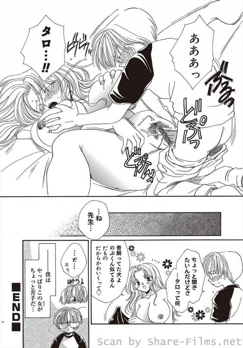 【エロ漫画】家庭教師を母親が勝手に雇ったけど特に教えてもらうことは何もなく、性教育を教えてよと迫り筆おろししてもらうショタｗ