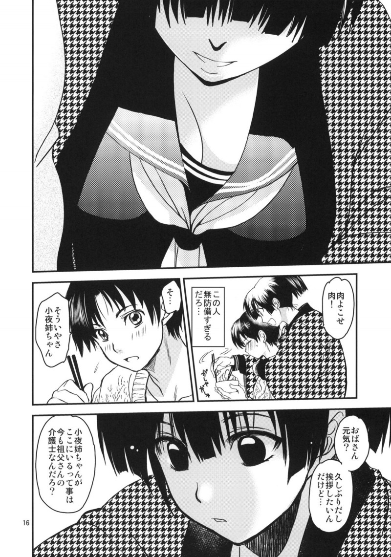 【エロ漫画】変態老人に脅されて全身蹂躙される美少女JK…久々に幼馴染男子と再会して喜んだのもつかの間、調教されて身体を貪られてイキまくり激しい陵辱レイプで寝取られ絶頂【床子屋：小夜子の食卓〜再会した幼なじみが、祖父の☓☓になっていた〜】
