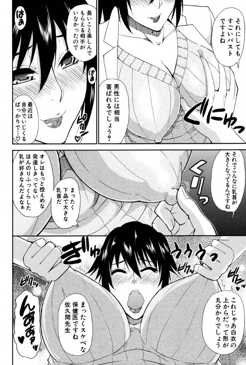 【エロ漫画】知り合いの男と仕事中にも関わらずエッチする淫乱な女医お姉さん…ドMな彼女はスパンキングされながらバックでガン突きファックされて感じまくる！【春城秋介:Let’s エン女医】