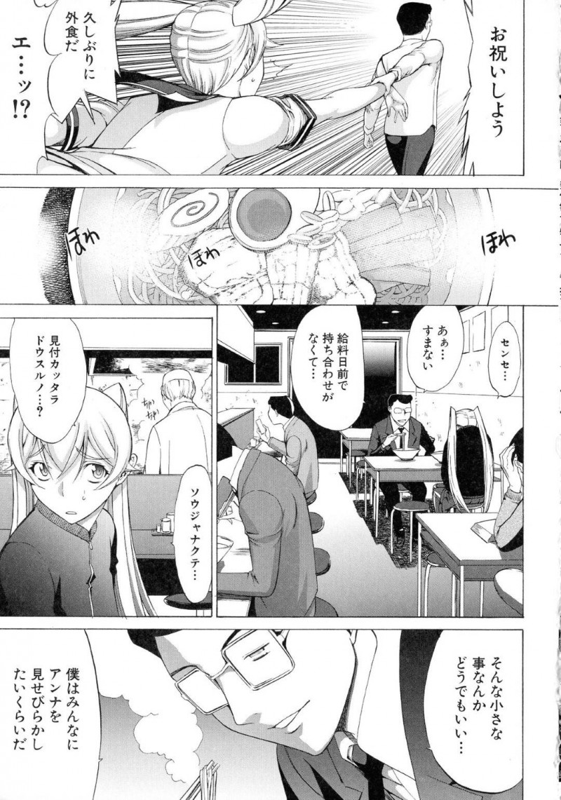 【エロ漫画】留学時代にセフレだった男性教師に偶然再会して監禁されている巨乳外国人JK…しかし簡単には服従せずチンポを嚙みちぎろうとするが逆に喜ぶ教師に恐怖で泣いてしまう！【鬼ノ仁：僕達の結末】