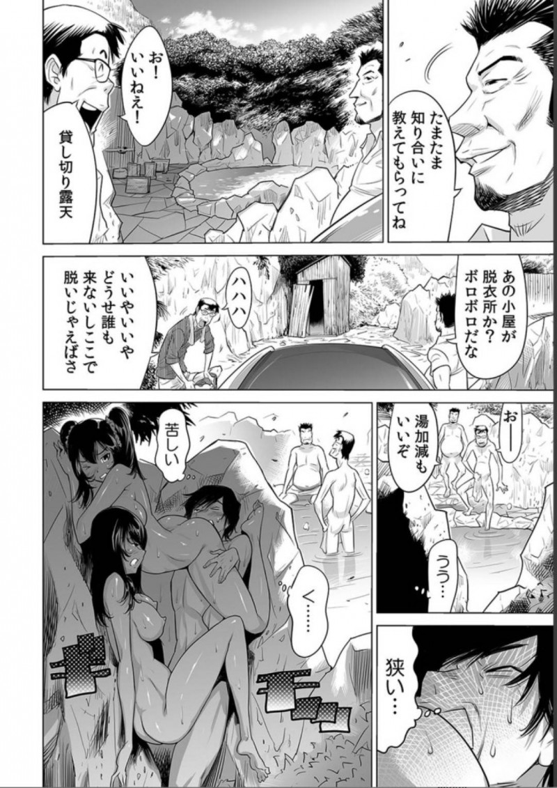 【少年漫画】風呂が壊れたため近くの温泉にやってきた親戚と従姉妹…昔のように3人で混浴しながら体を密着させて洗いっこゲームが始まる！【なめぞう】