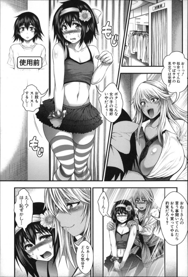 【少年漫画】放課後にファーストフード店でSP付きで談笑するお嬢様JK達…その中の一人の淫乱お嬢様が出会い系で出会ったおじさんとラブホテルでのセックスを話す！【太平天極】