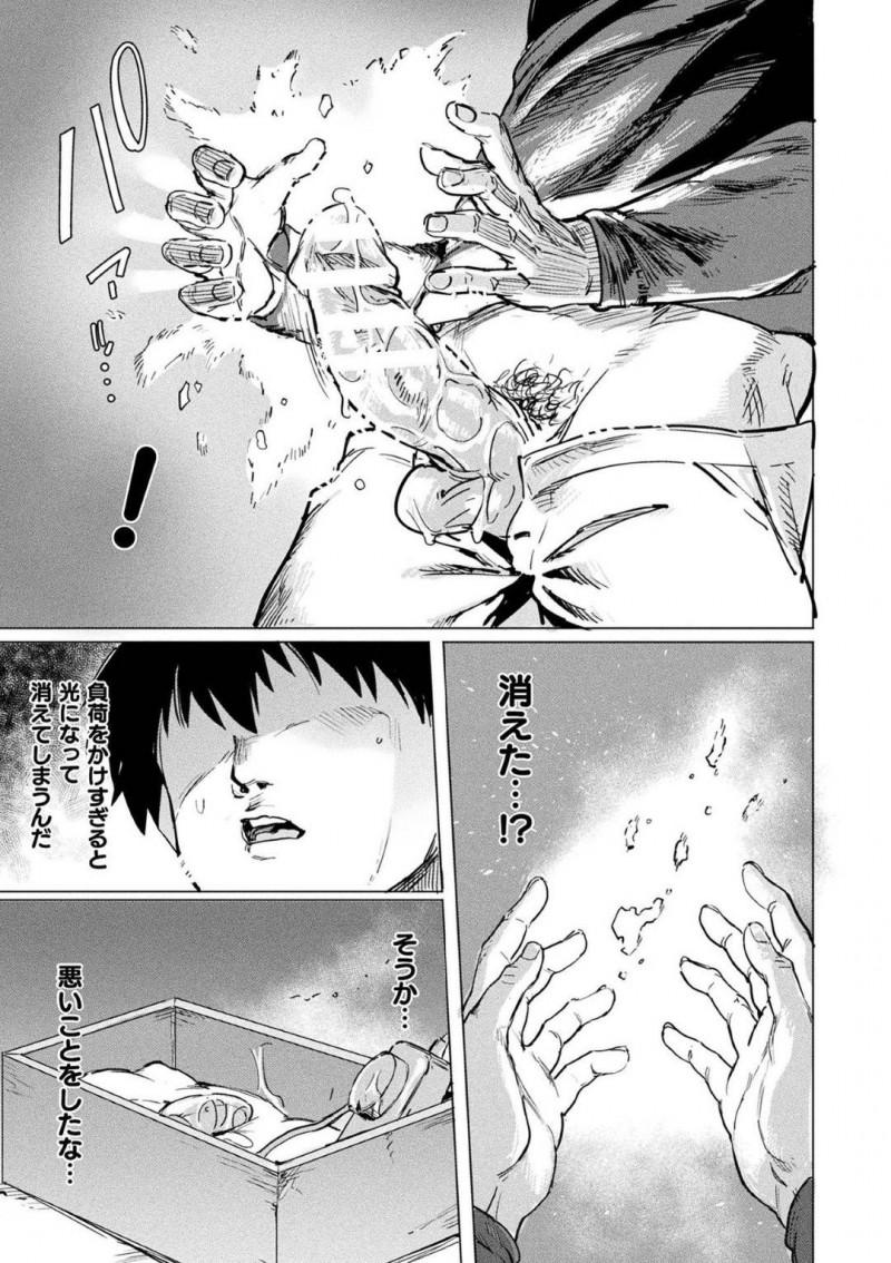 【エロ漫画】アダルトショップから男性宅へ届いた小包を開けるとそこに入っていたのはローターを付けられ拘束された小人妖精…脱走を試みるも鱗粉によって興奮した男性によってオナホ代わりにされる！【あおむし：オナホ妖精レビュー】