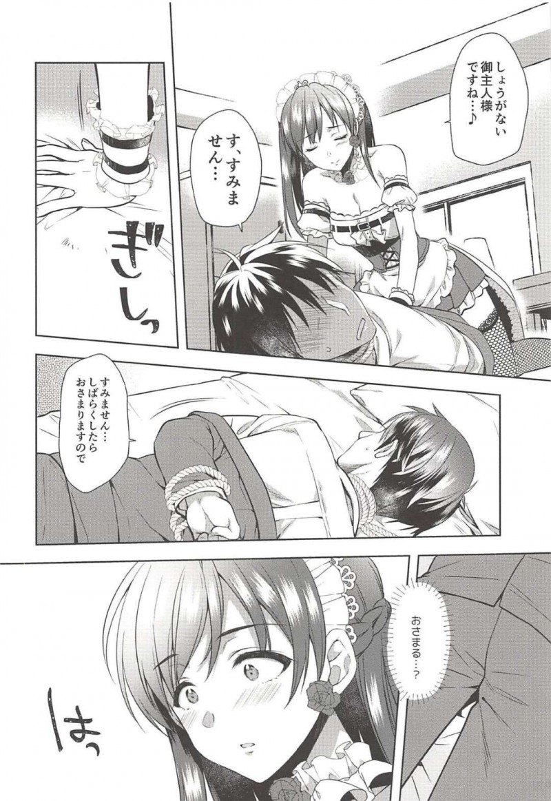【エロ同人誌】Pに付き合ってもらって台本の練習をする新田美波はサドメイドを熱演！【有葉/お願いします、美波様!：アイドルマスター シンデレラガールズ】