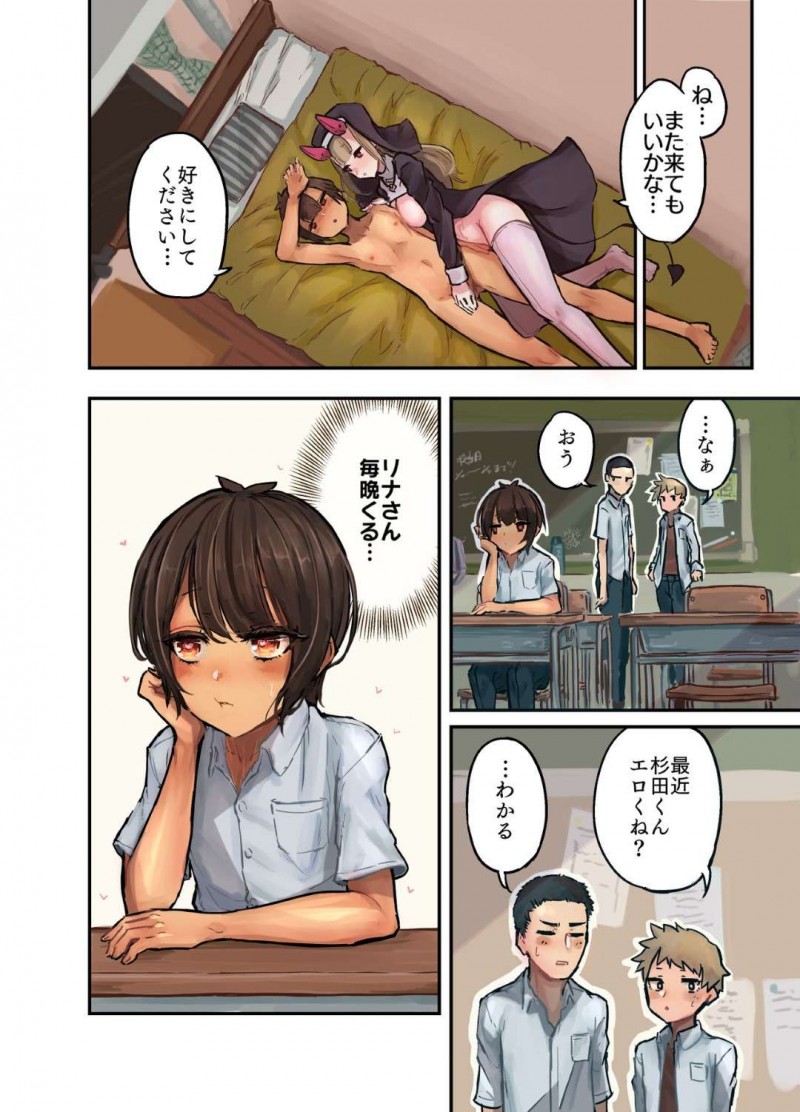 【エロ同人誌】【ハメミエ亭 (即丸)：今晩はシスターサキュバス】男らしくなりたい中学生の部屋を訪ねた巨乳サキュバスお姉さん…男の子の願いを叶えるためキスで体液を分け与える！