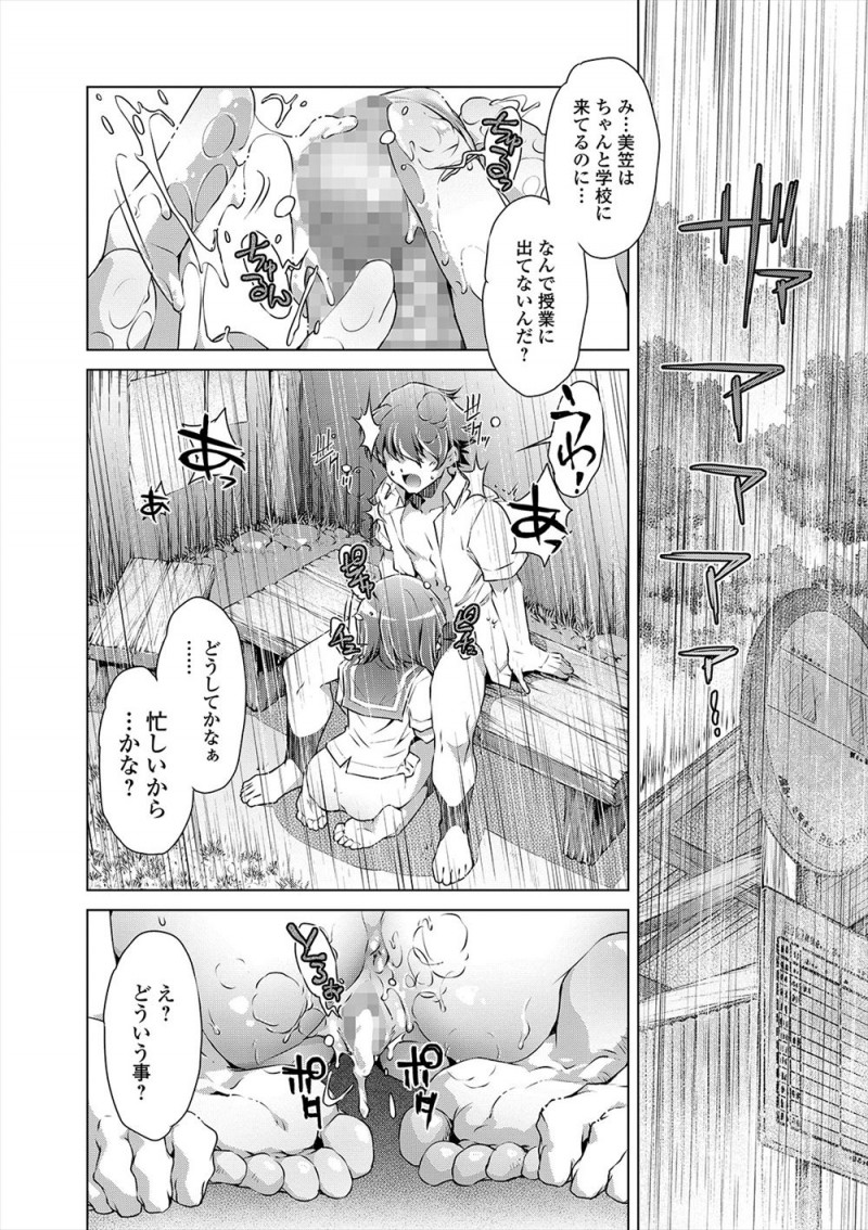 ゲリラ豪雨でバス停で雨宿りしてるとびしょ濡れで乳首が透けてる女子がやってきて触ってみる？と全裸になって挑発してきて、強引にちんぽを丸出しにされた転校生が中出し逆レイプで童貞を奪われびしょ濡れになりながら全裸で野外セックスしてしまった！