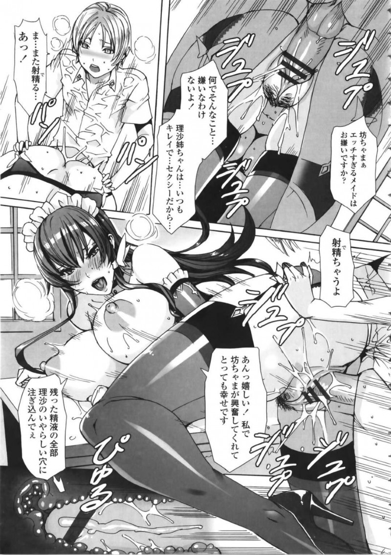 ショタのエロい要望に応えたいエロい我儘ボディのメイド…逆レイプにフェラしてイチャイチャとトロ顔に筆下ろしをしちゃう！【飛燕：たくさん召し上がれご主人様ぁ episode1】