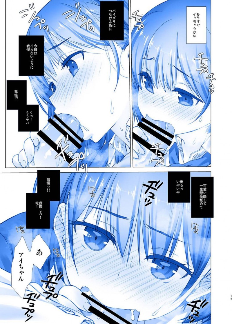 【エロ漫画】初めて家に連れてきた年上の彼氏に部屋で身体を求められて興奮してしまう美少女爆乳JK…パイズリフェラしてヌイたあと声を我慢しながら激しいイチャラブセックスしてイキまくる【ななせめるち：週末のたわわ２】