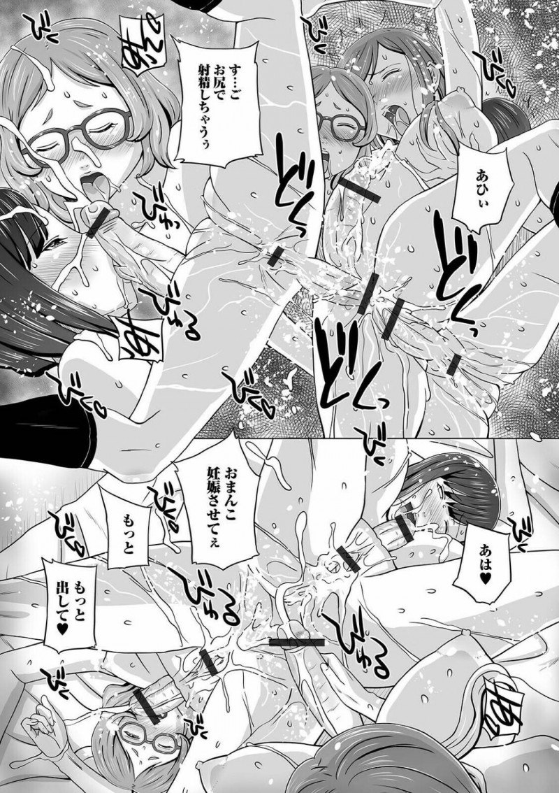 【エロ漫画】同級生とふたなりセックスをするふたなりJK達…彼女たちはチンポを膣やアナルに入れあったり、フェラし合ったりして精子まみれになる！【三浦いお太:テスト明けならたくさん出ちゃう】