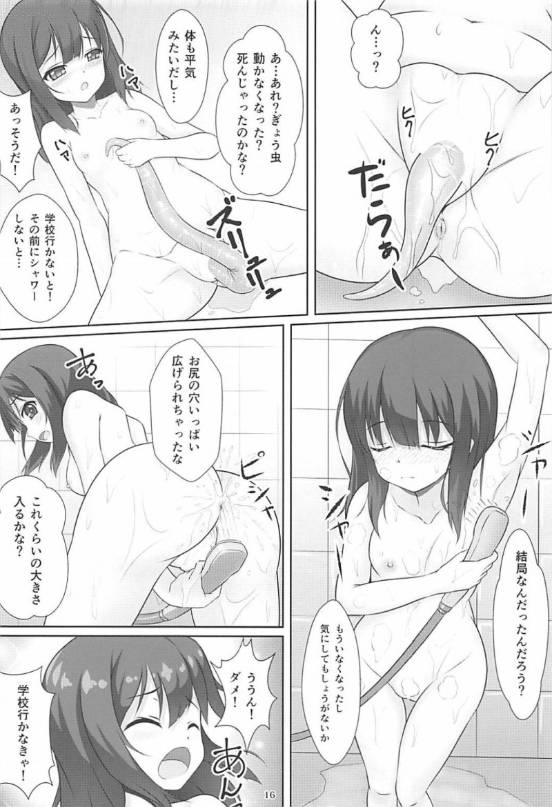 【エロ同人誌】お詫びとして壺洗いを提案し手を取るイリヤ…順に指をマンコに入れていくが二本三本と指が増えていく！【葉月一日 (きしめん)：魔法少女はぎょう虫がお好き/Fate/kaleid liner プリズマ☆イリヤ】