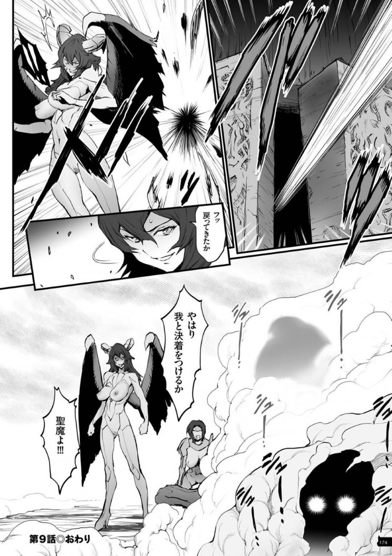 【エロ漫画】オーブボムの直撃から目が覚めた異世界転生男のチンポを取り合う魔物たち…彼の持つ巨根を目当てに身体を乗っ取られた仲間も加わる！【戦闘的越中：第9話　決戦!!死者の門】