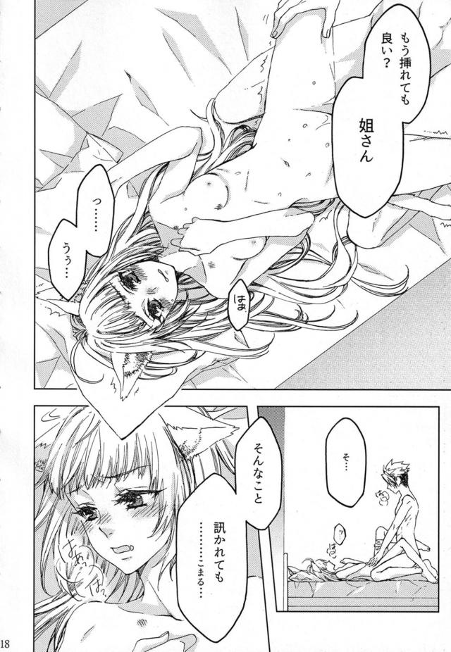 触れられるのが好きではないけどアキレウスとつきあいはじめてからその気持ちよさを知ったアタランテが朝からいちゃラブ中出しセックス♡【Fate/Grand Order・エロ同人誌】